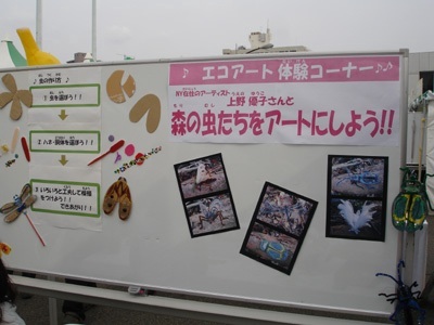 nhk eco