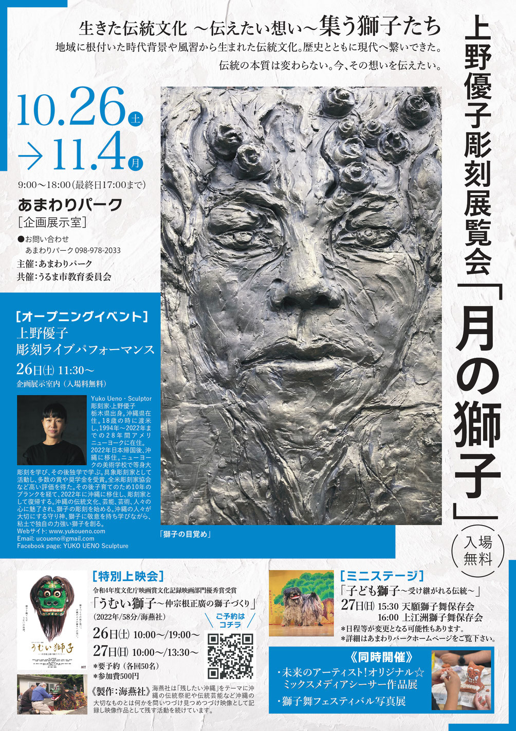 NEWS - Yuko Ueno