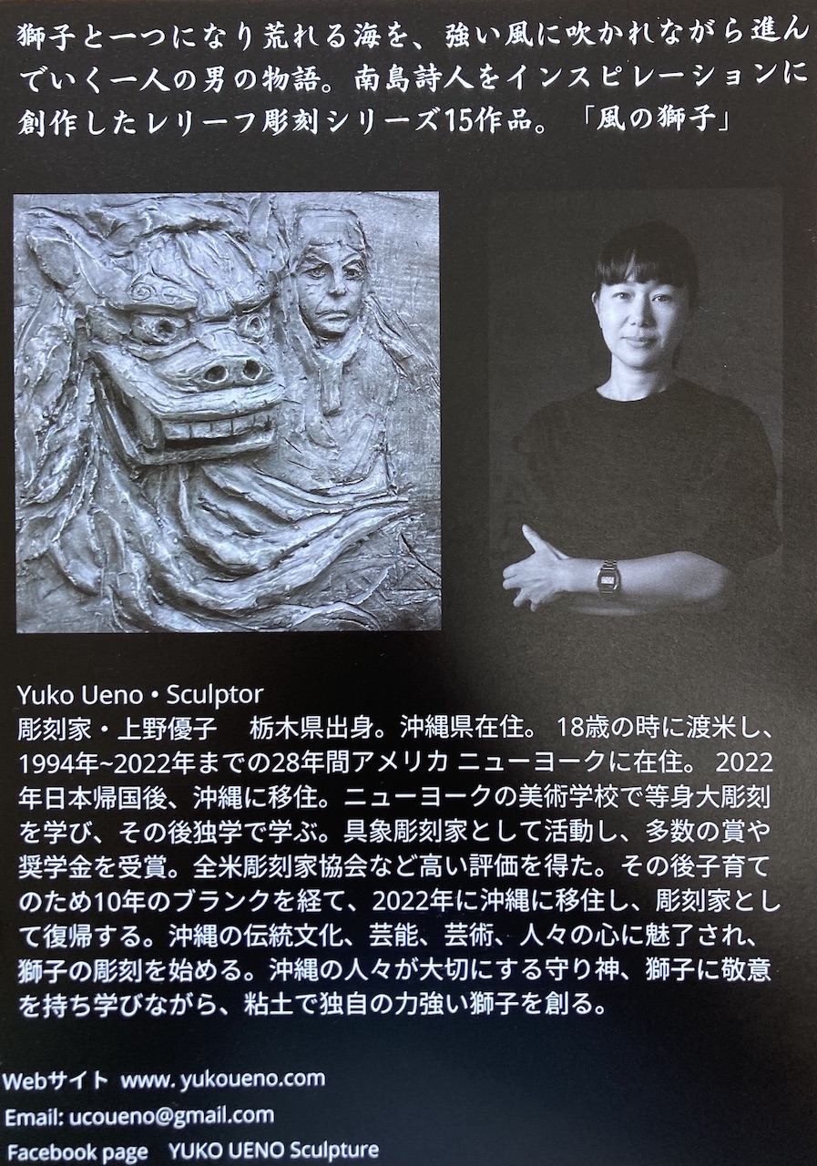 NEWS - Yuko Ueno