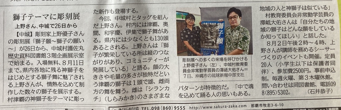 MEDIA - Yuko Ueno