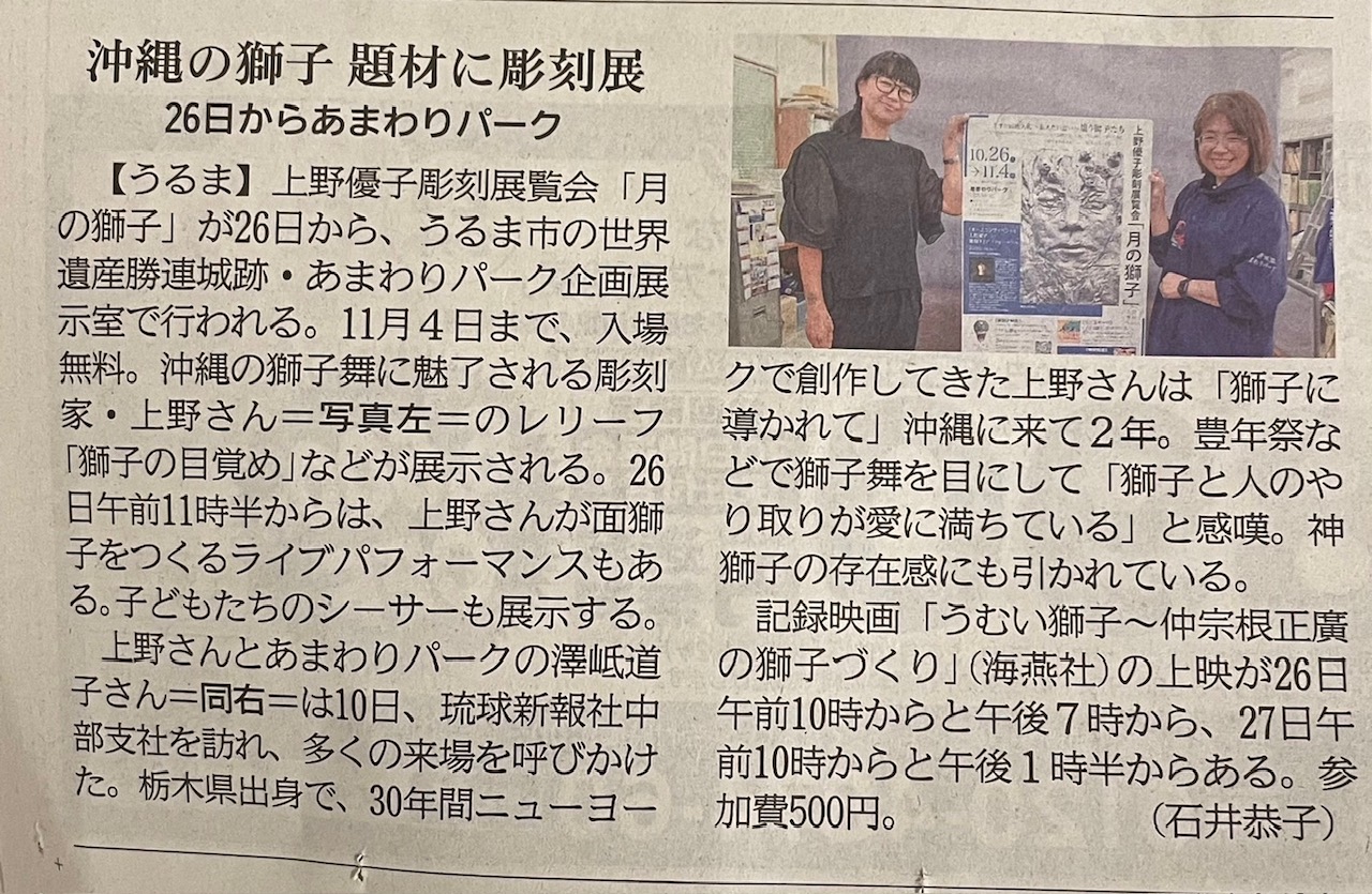 MEDIA - Yuko Ueno
