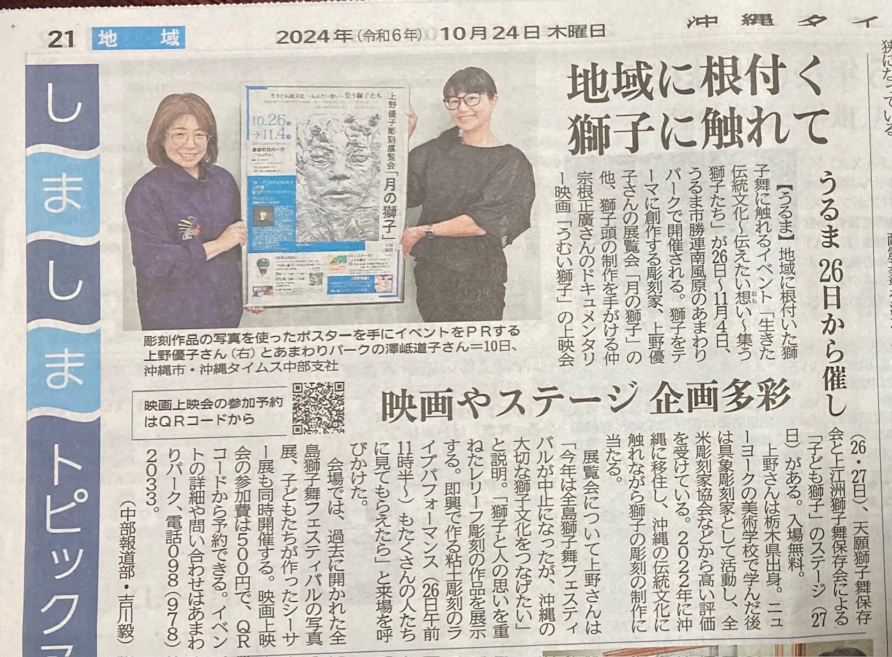 MEDIA - Yuko Ueno