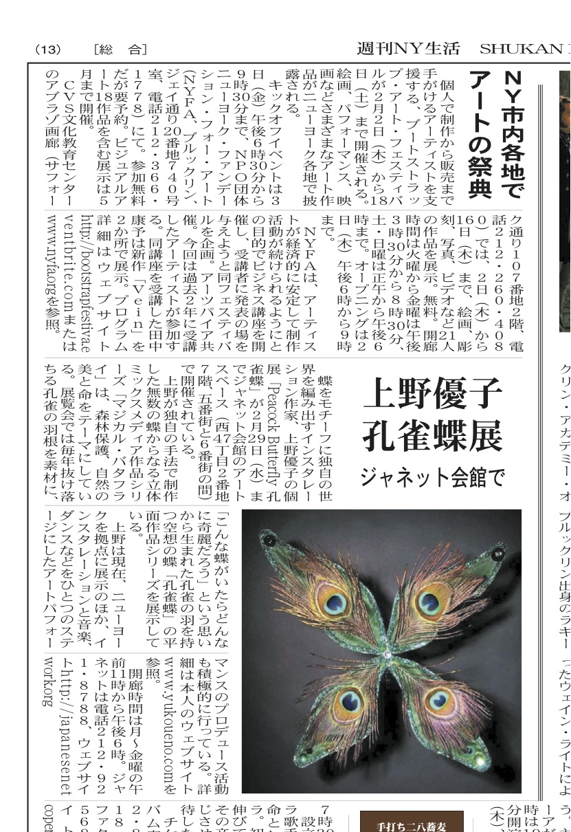 MEDIA - Yuko Ueno